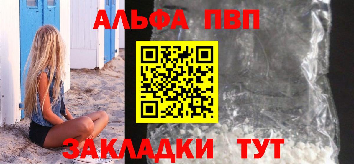 Нурлат  Альфа ПВП СК КРИС  Alpha PVP  А ПВП кристаллы  Alpha PVP Соль  Вход с VPN 