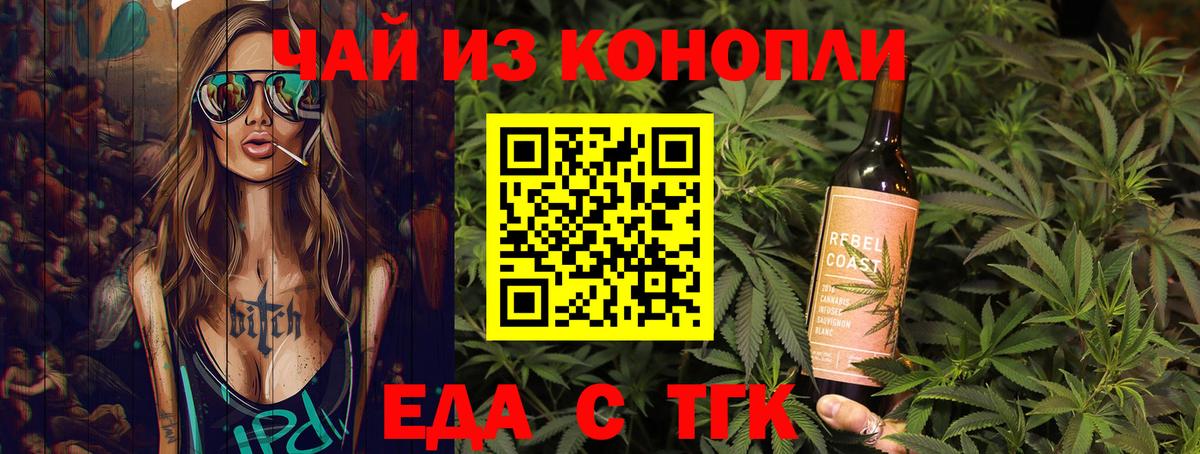 Cannafood марихуана  Вход с VPN  Нурлат 