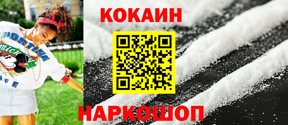 КОКАИН 98% Нурлат