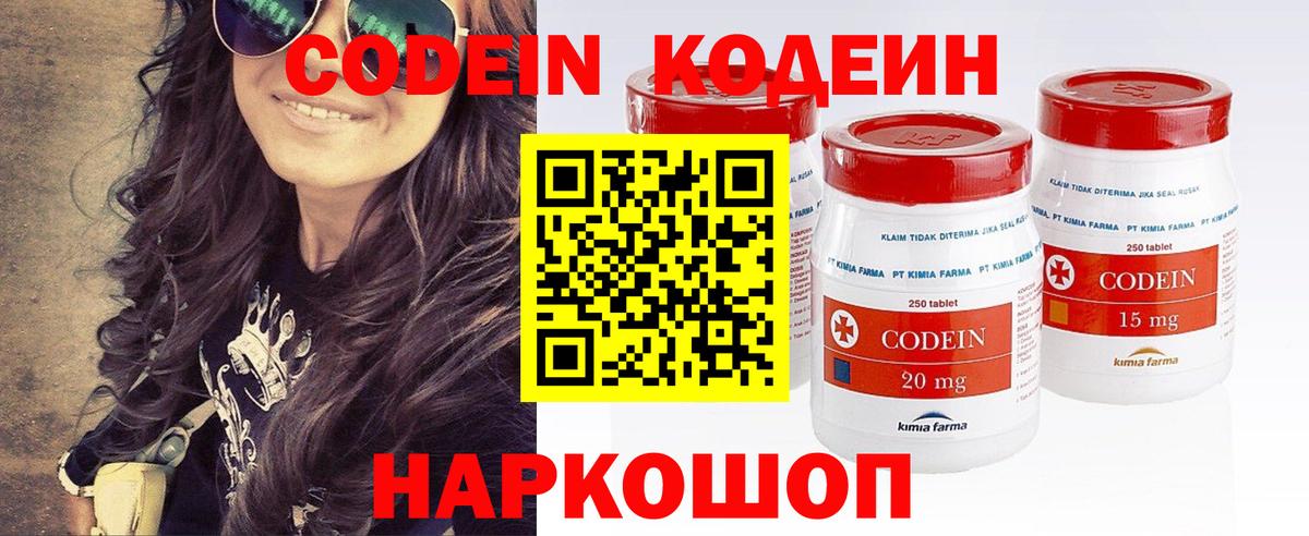 Нурлат  Кодеиновый сироп Lean Purple Drank  Кодеиновый сироп Lean Purple Drank  Вход с VPN 