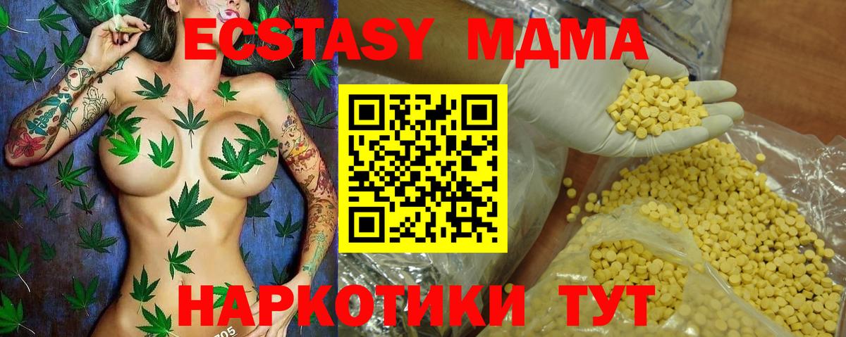 Ecstasy VHQ  купить наркотик  ЭКСТАЗИ MDMA  ЭКСТАЗИ  Нурлат  маркетплейс как зайти  Вход с VPN 