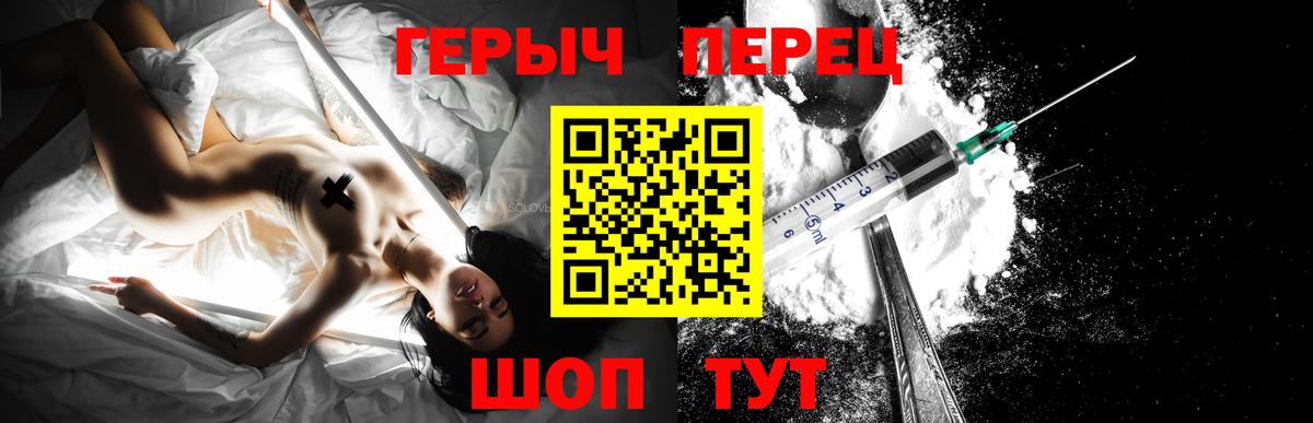 ГЕРОИН белый  Вход с VPN  Нурлат 
