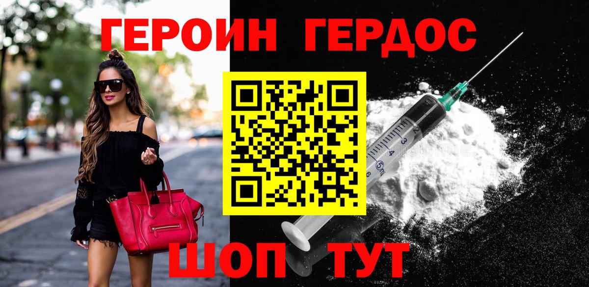 Героин афганец Нурлат