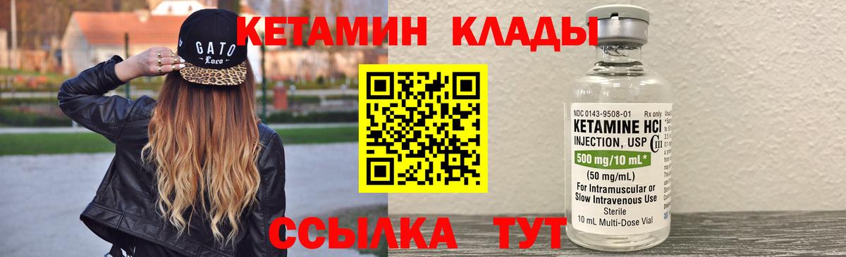 КЕТАМИН ketamine  Вход с VPN  Нурлат 
