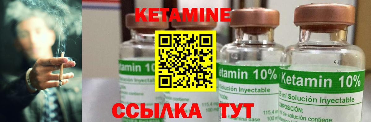 Кетамин VHQ Нурлат