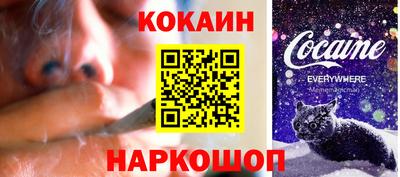 COCAINE Бузулук
