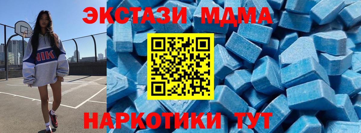 MDMA crystal  Вход с VPN  МДМА  Нурлат  MDMA VHQ 