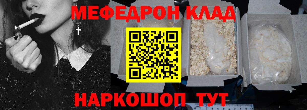 МЕФ  Нурлат