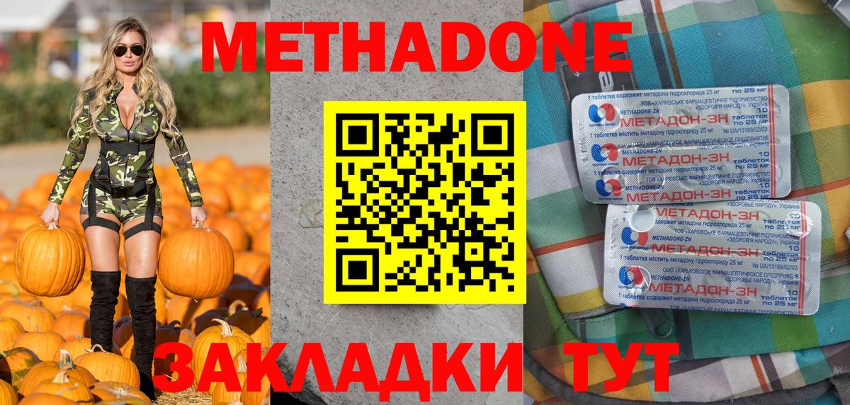 Метадон белоснежный  Вход с VPN  Метадон methadone  Нурлат 