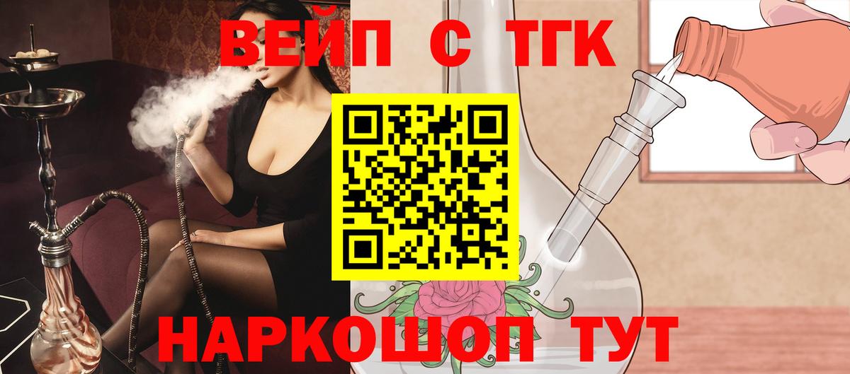 Дистиллят ТГК жижа Нурлат