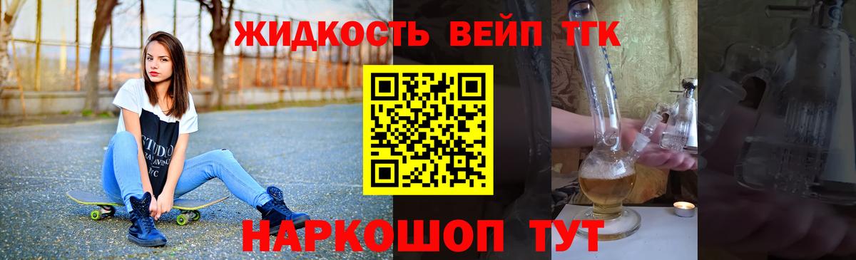 ТГК гашишное масло  kraken ONION  Нурлат  Вход с VPN 