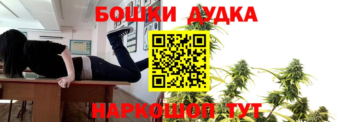 Бошки марихуана план  МАРИХУАНА конопля  Нурлат  Вход с VPN 